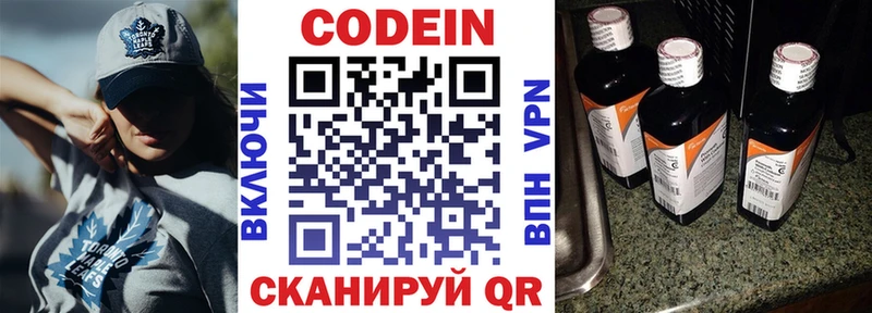 Купить  Алексин  Кодеиновый сироп Lean напиток Lean (лин) 