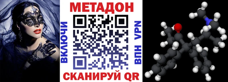 Купить где  Алексин  МЕТАДОН methadone 